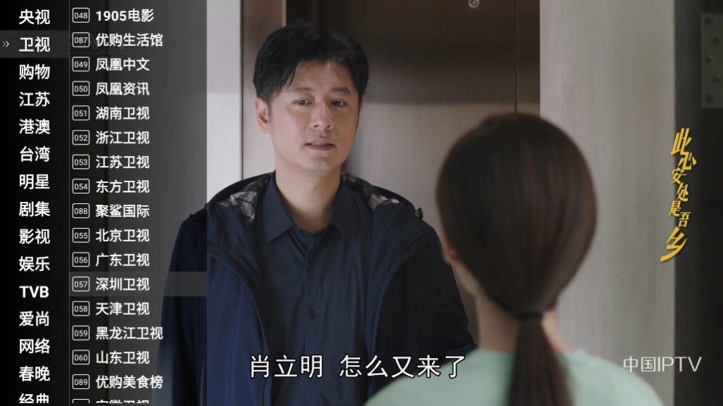 图片[1]-星火电视TV v1.0.49.1 海外版