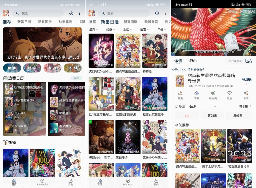 图片[1]-嘶哩嘶哩 v3.2.5 去广告版