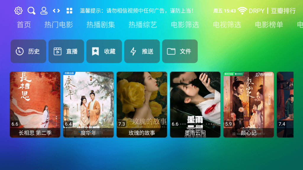 图片[1]-龙门影视电视盒子内置源版v2.3.7 /手机版v3.0.1 影视软件