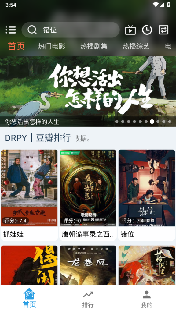 图片[2]-龙门影视电视盒子内置源版v2.3.7 /手机版v3.0.1 影视软件