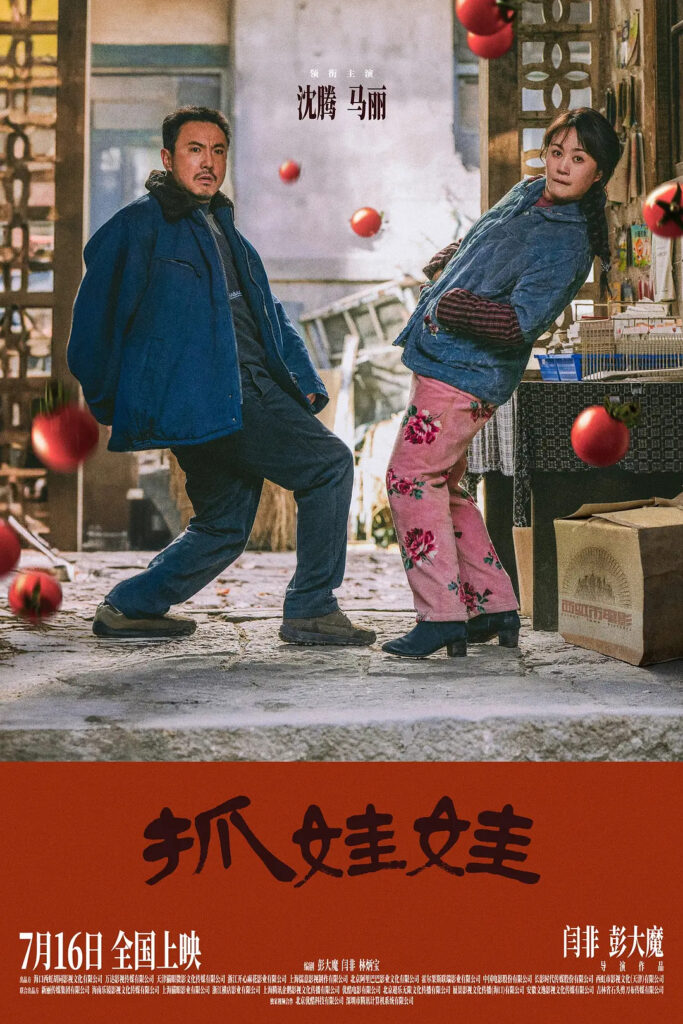 片名:抓娃娃-影片感想论坛-影视专区-