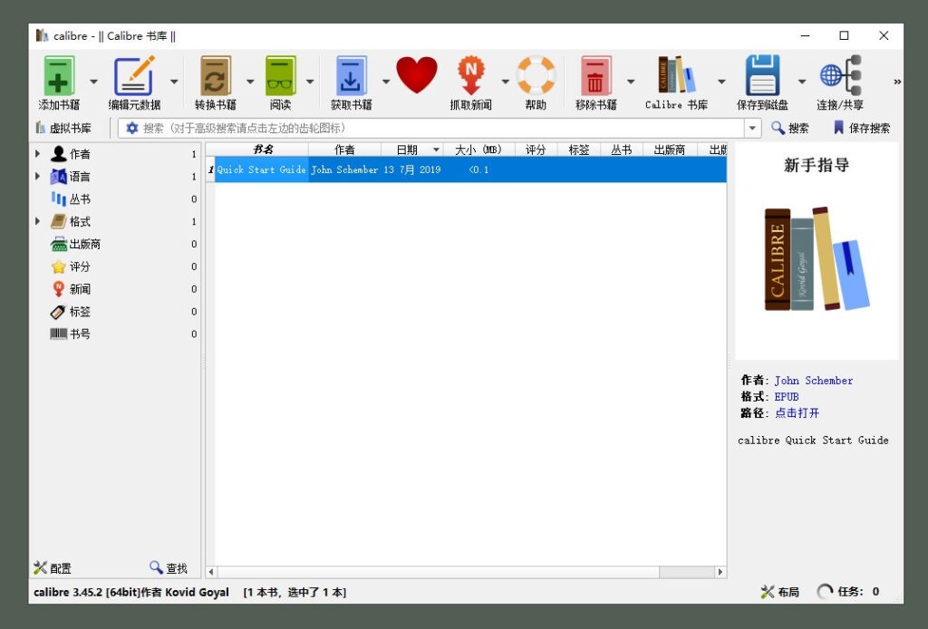 图片[1]-Calibre(开源电子书阅读&转换) v8.0.0 多国语言 便携版