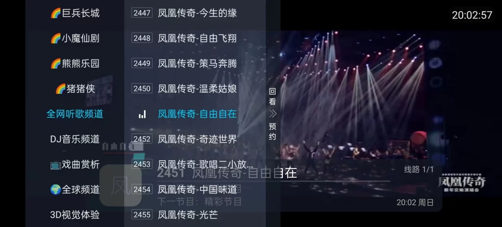 图片[2]-前线电视家TV V1.5.1/v7.0 电视版