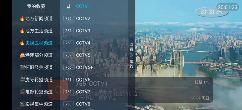 图片[1]-前线电视家TV V1.5.1/v7.0 电视版
