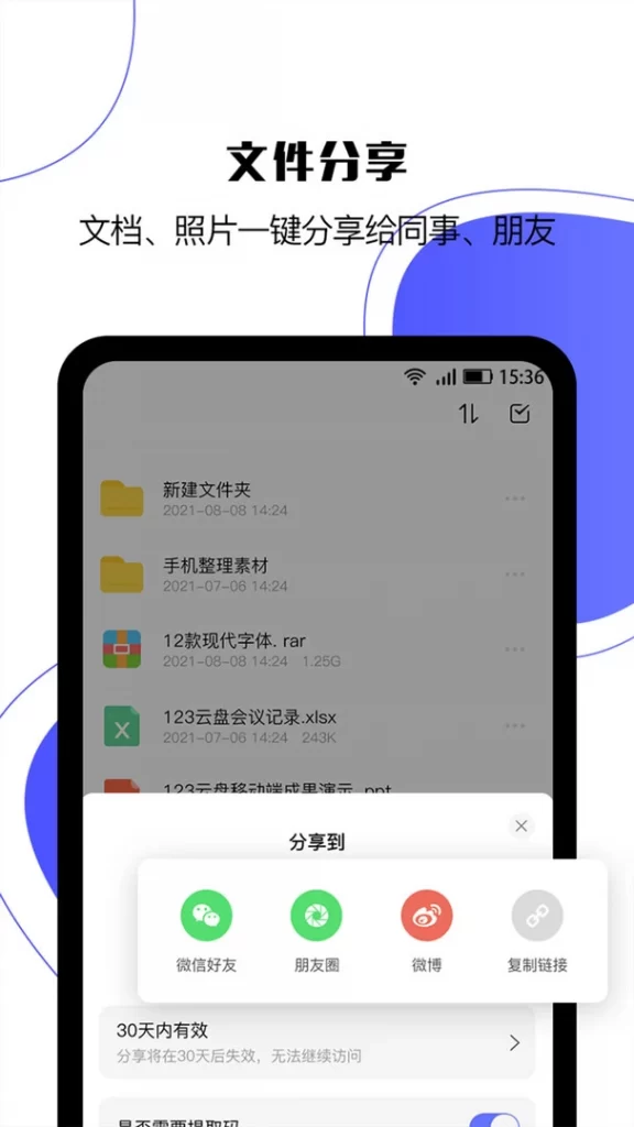 图片[1]-123云盘 v2.5.8 去广告纯净版