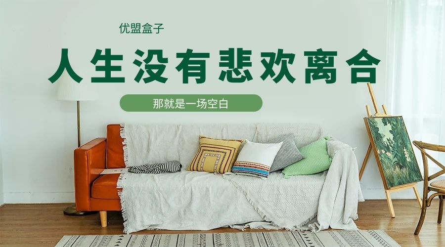 人生没有悲欢离合.那就是一场空白-影片感想论坛-影视专区-