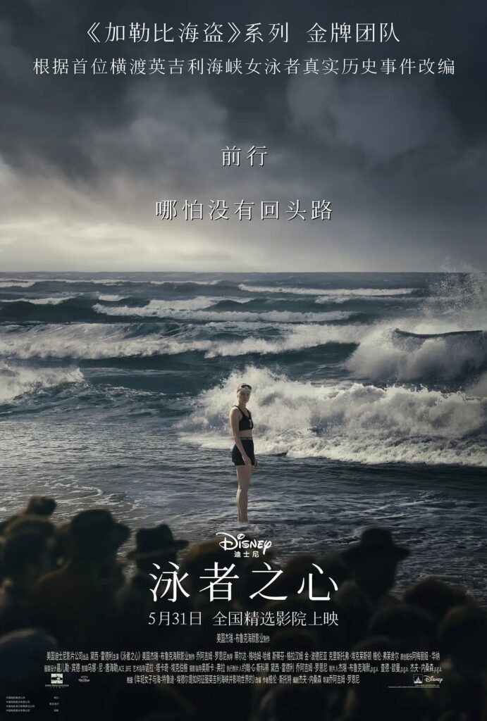 阿杰推荐影视:《泳者之心》-阿杰影视论坛-影视专区-