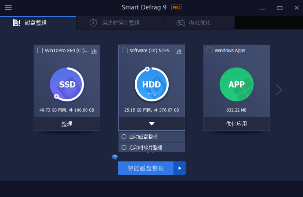 图片[1]-IObit SmartDefrag(智能磁盘整理) v10.4.0.441 多国语言 特别版