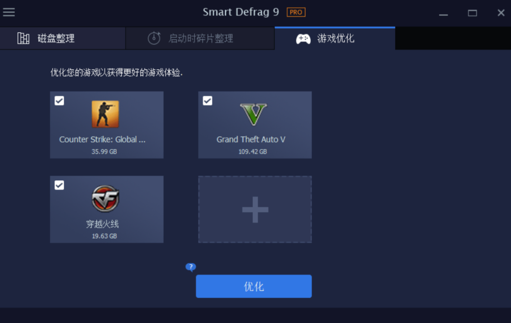 图片[2]-IObit SmartDefrag(智能磁盘整理) v10.4.0.441 多国语言 特别版