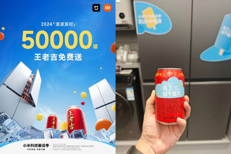 小米之家到店免费领取王老吉-