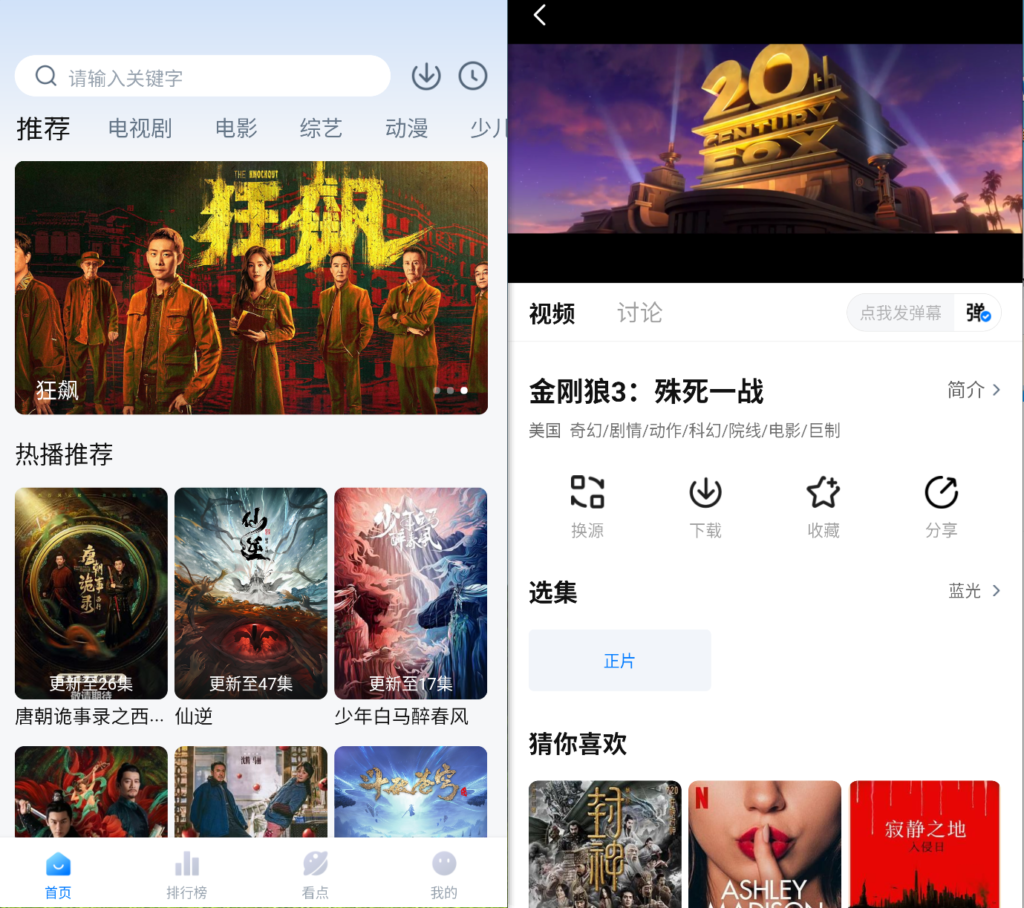 图片[1]-777影视安卓版 v2.7.2 去广告绿色版