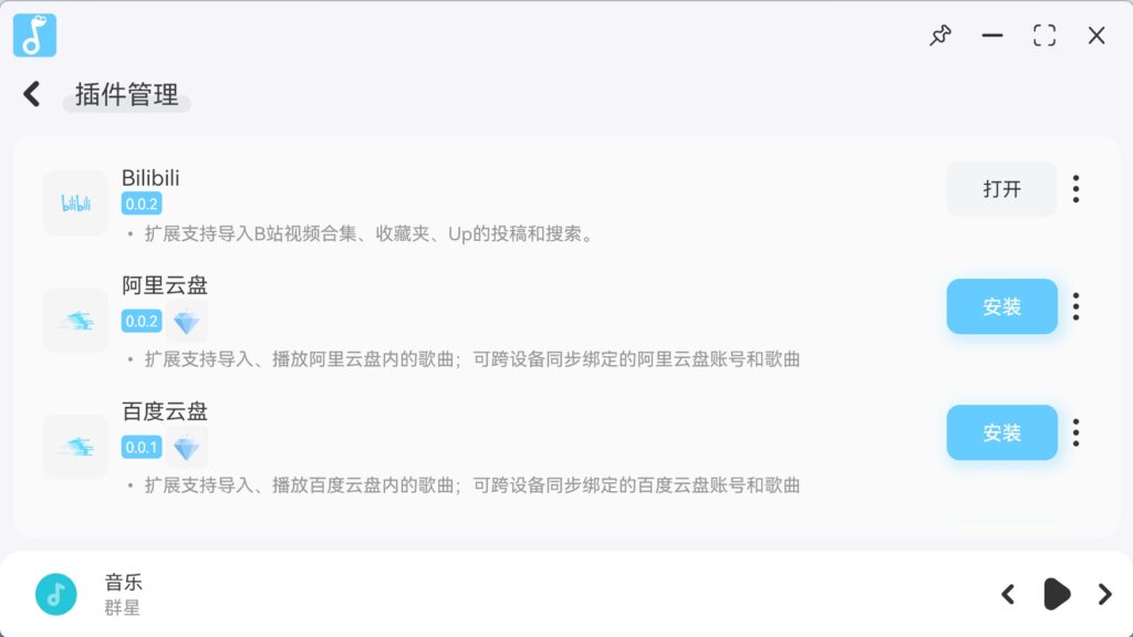 图片[2]-拟声MimicryMusic v0.76.5 音乐播放器(安卓+win)