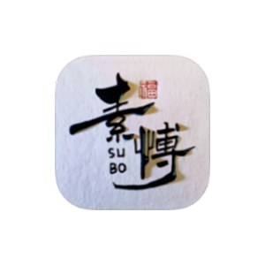 素博影院 v11.1.2 高级版-