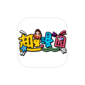 趣漫园 v1.6.6 高级版-