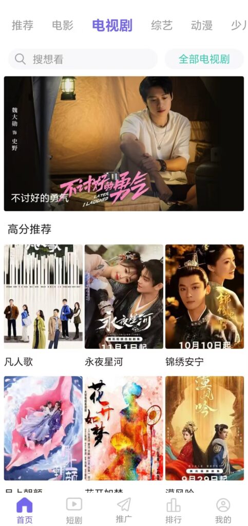 图片[1]-观影时光 v3.1.7.1 影视app 去广告版