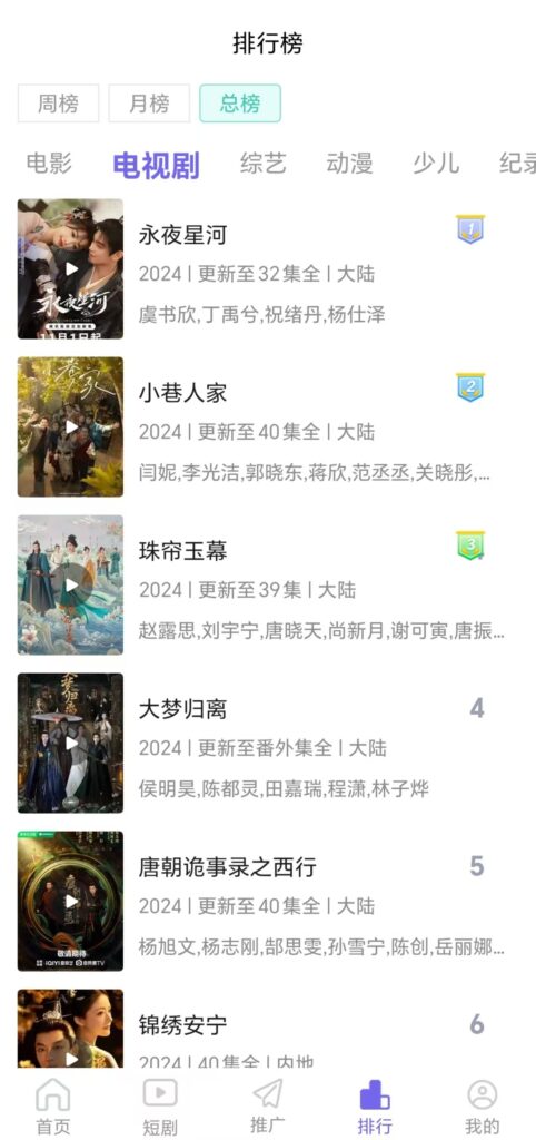 图片[2]-观影时光 v3.1.7.1 影视app 去广告版
