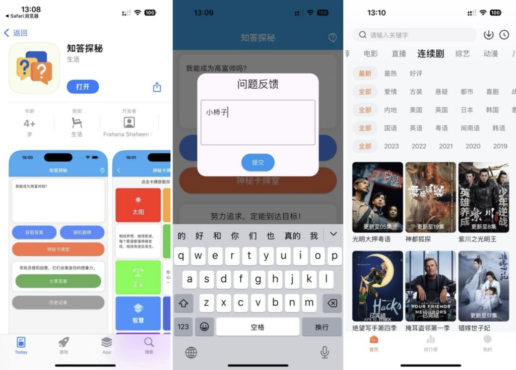 图片[1]-小柿子影视 iOS版