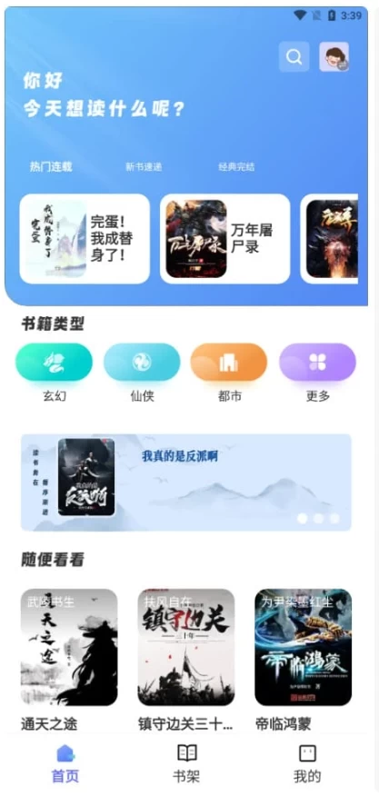 图片[1]-苍云阅读 v1.5.3 去广告版