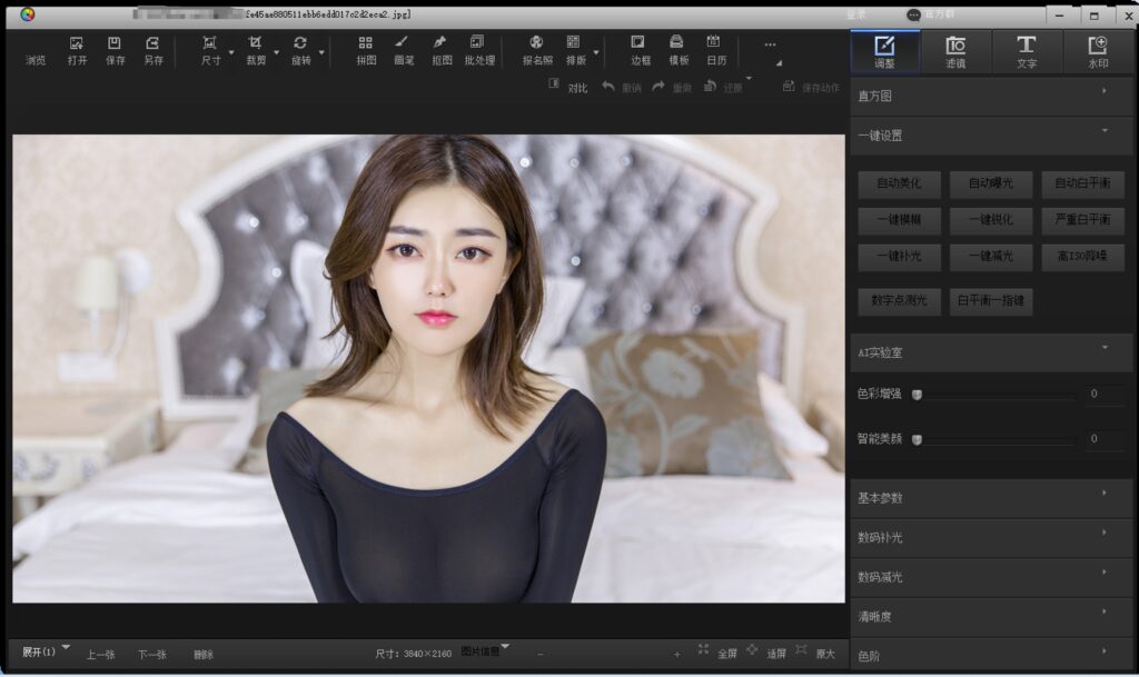 图片[1]-光影魔术手NeoImaging v4.7.0.951 图片处理软件