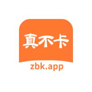 真不卡 v1.0.1 解锁版-