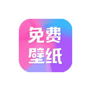 全民免费壁纸 v5.0.7 解锁版-