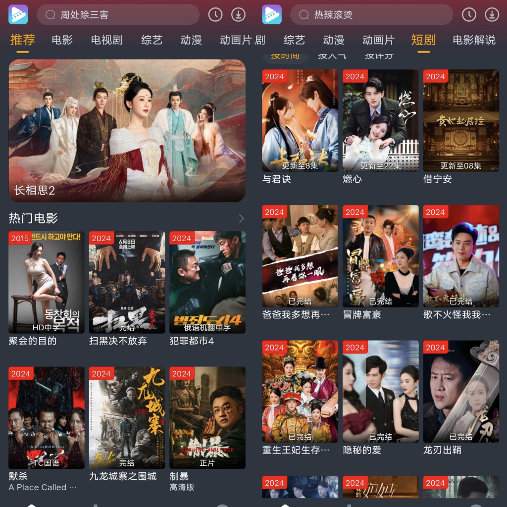 图片[1]-电影驿站 v4.2.0 高级版