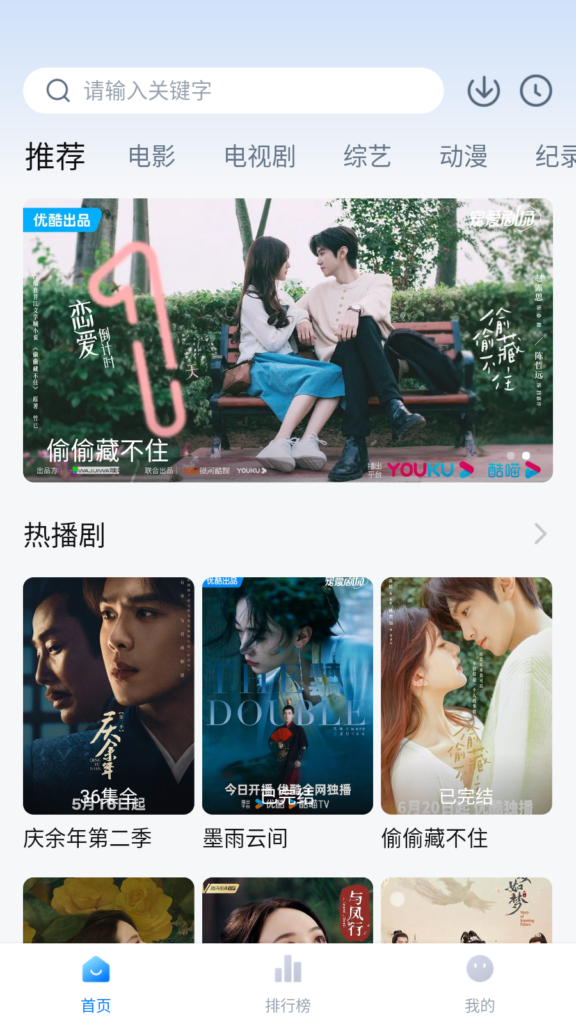 图片[2]-爱其意 1.2.1 影视追剧APP