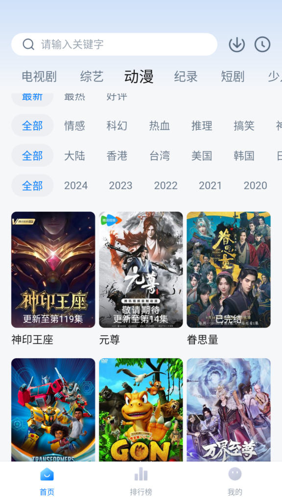 图片[1]-爱其意 1.2.1 影视追剧APP