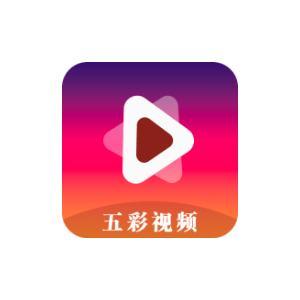 五彩视频 v3.4.0 高级版-