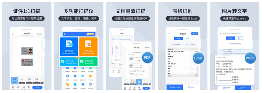 图片[1]-扫描王全能宝 v6.8.47 功能强大的图片OCR识别软件高级版【安卓】