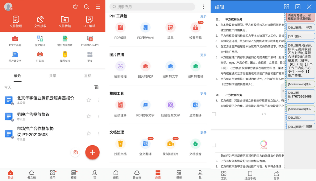 图片[1]-WPS Office v18.18 国际版