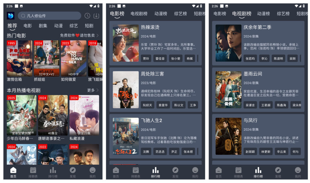 图片[1]-蓝鸟视频 v2.2.4 安卓影视追剧软件