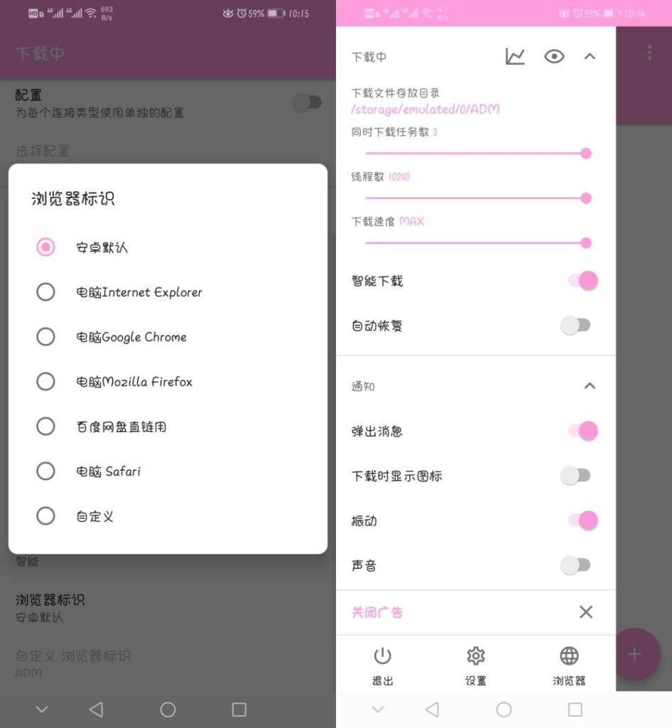 图片[1]-ADM Pro安卓下载器 v14.0.38 解锁限制版