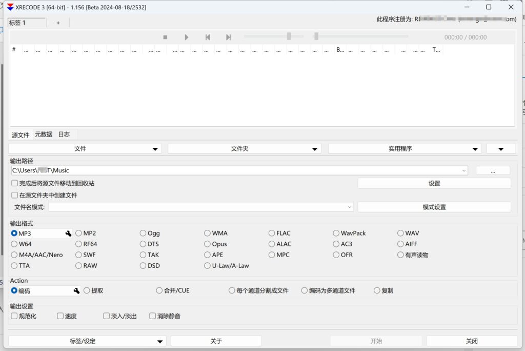 图片[1]-XRecode3 v1.164 音频提取创建转换工具绿色版