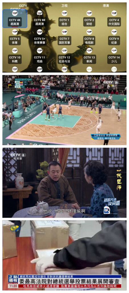 图片[1]-OurTV v3.9.0 我们的电视直播软件