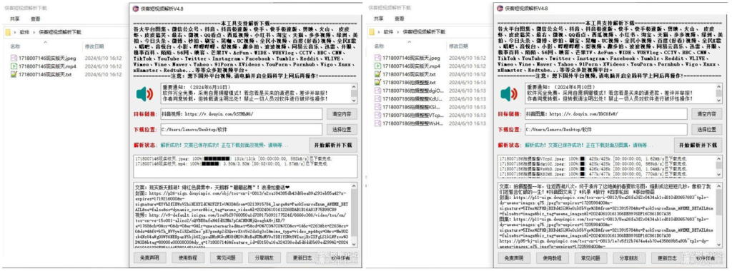 图片[1]-侠客短视频解析去水印工具 v5.0 支持国内外众多短视频平台