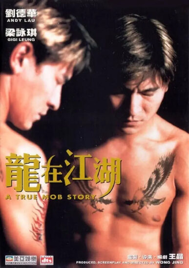 片名:龙在江湖-