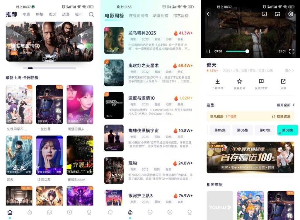 图片[1]-电影猎手(原555影视) v3.1.1.6 在线影视追剧(内含福利)解锁版