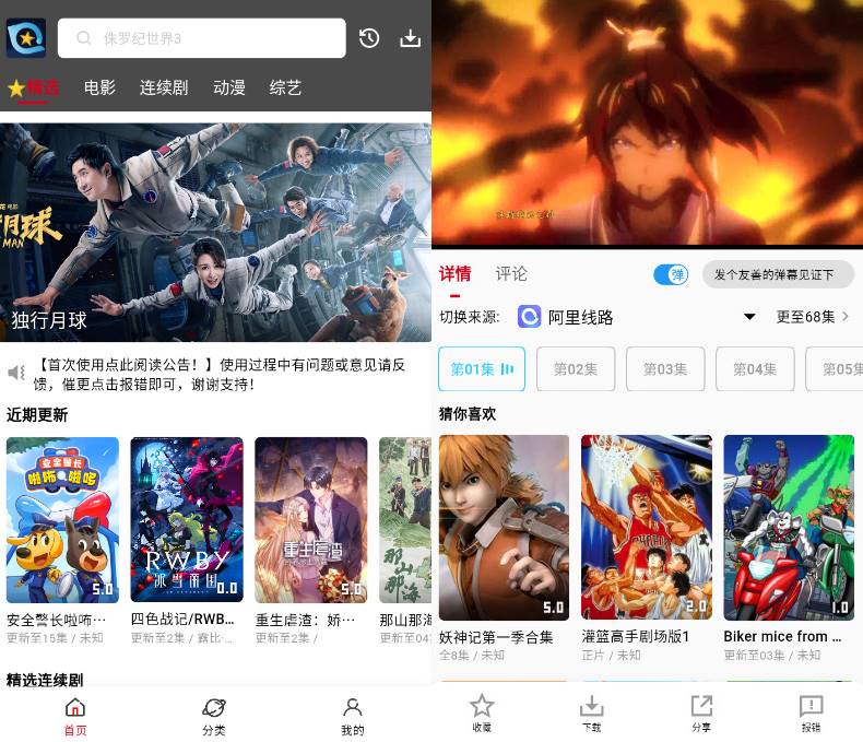 图片[1]-星奇视频 v6.1.1 去广告版