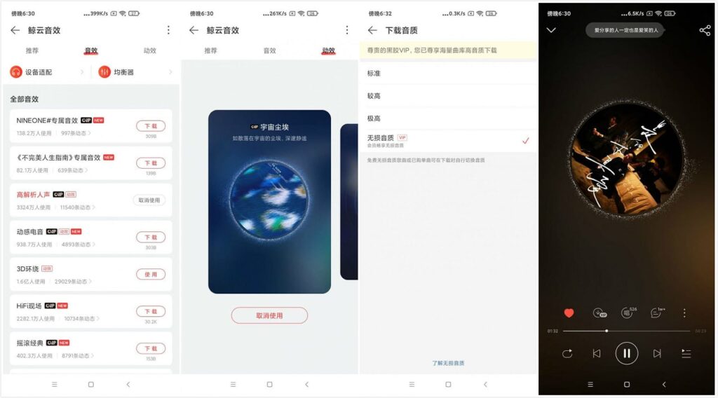 图片[1]-网易云音乐 v2.2.30 定制版
