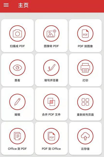 图片[1]-安卓PDF扫描编辑 MobiPDF(PDF Extra)-Premium v11.3.266927 高级版