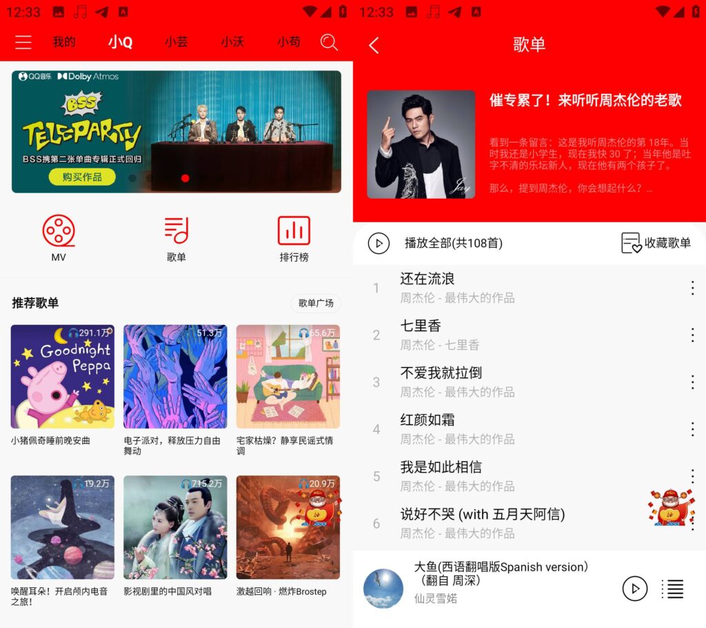 图片[1]-轻听音乐最新版（去广告会员版）下载 v2.4.5 安卓版