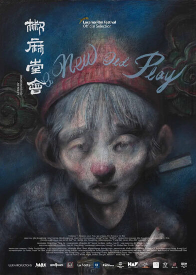 片名:椒麻堂会-