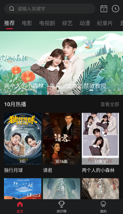 图片[1]-剧白白影视 v3.2.4 清爽版