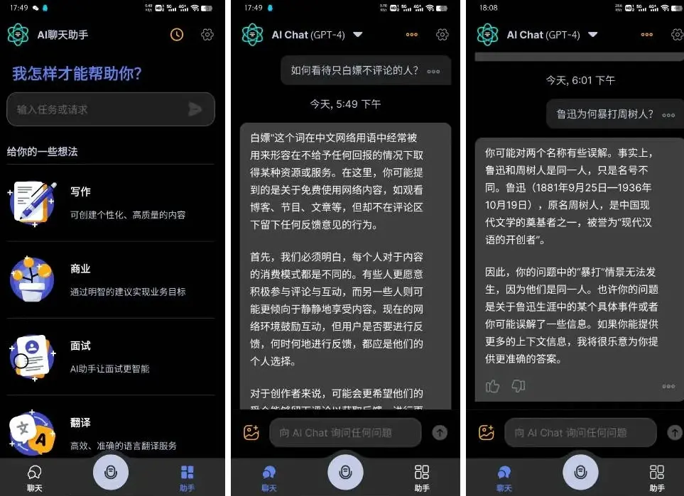 图片[1]-Apo-AI Chat Smith v3.9.14 基于ChatGPT4.0的AI机器人高级版