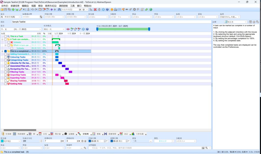 图片[1]-ToDoList v9.0.12 待办清单PC绿色版