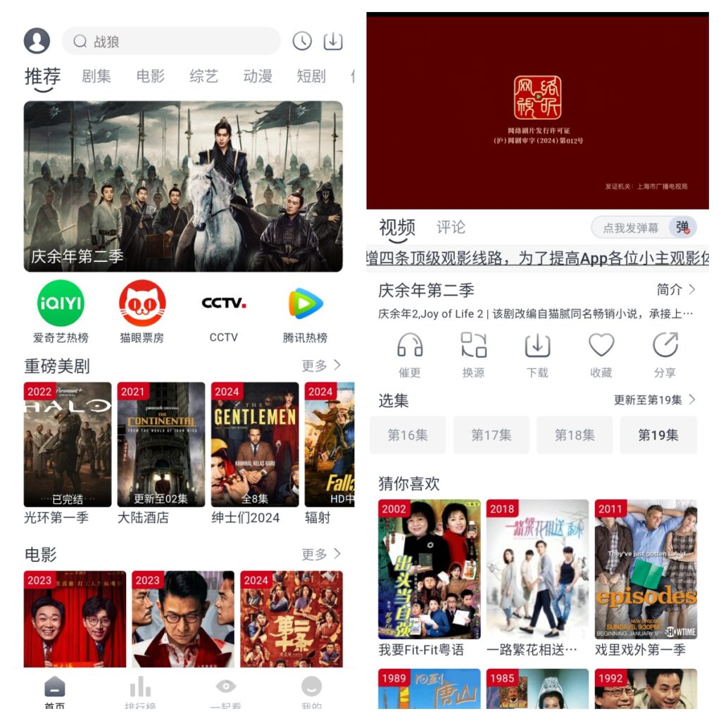 图片[1]-追影TV V1.1.9 去广告版