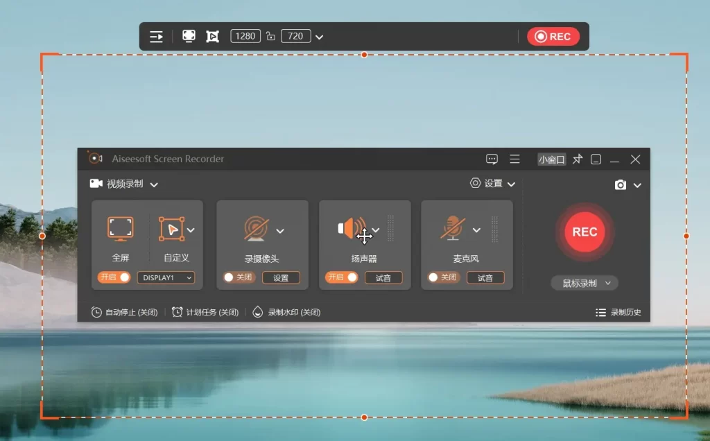 图片[1]-Aiseesoft Screen Recorder v3.1.18 屏幕录像软件绿色便携版