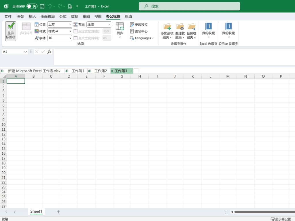 图片[1]-Office办公插件Office Tab v16.00 选项卡式管理文档绿色版