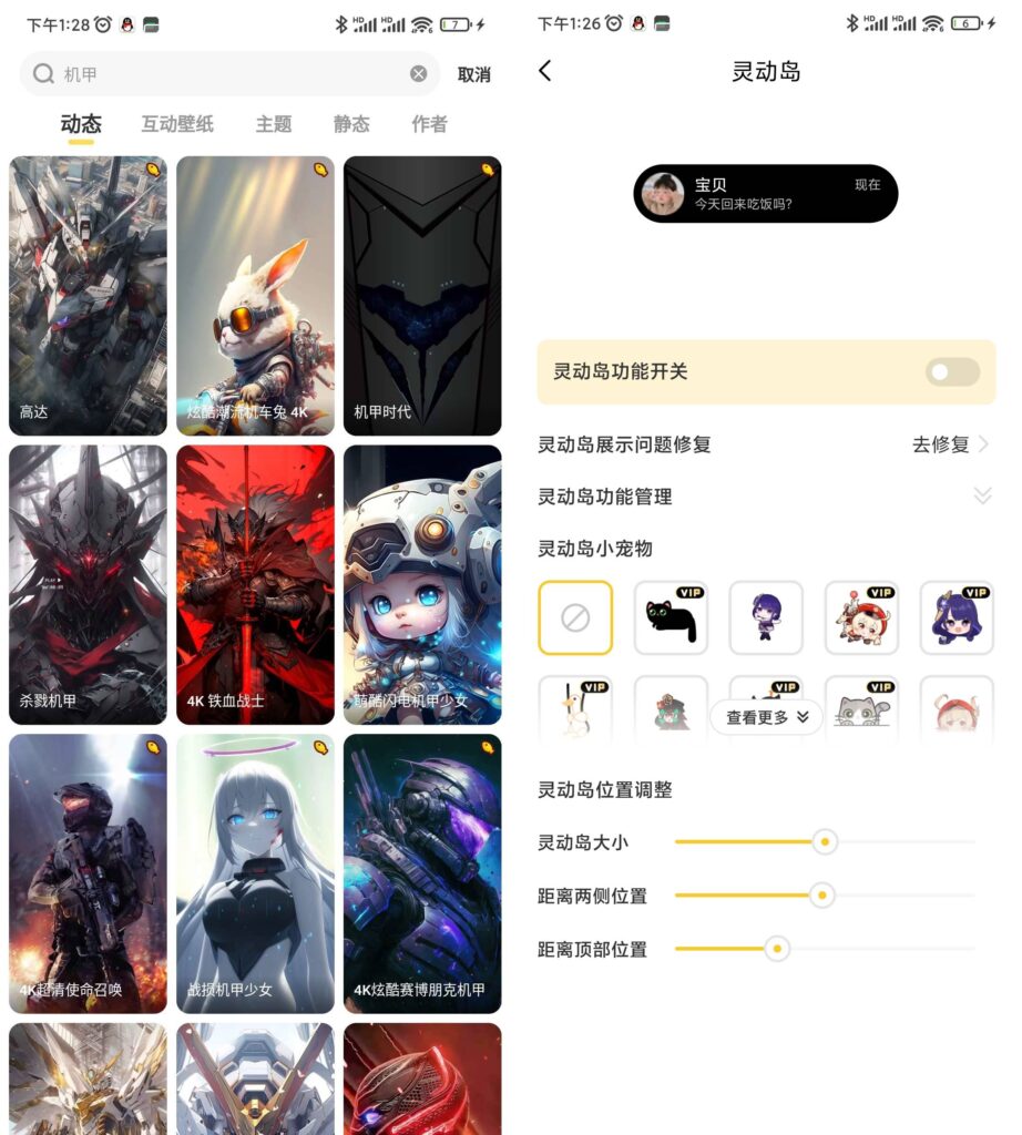 图片[1]-元气桌面壁纸 v9.99.1893 解锁版